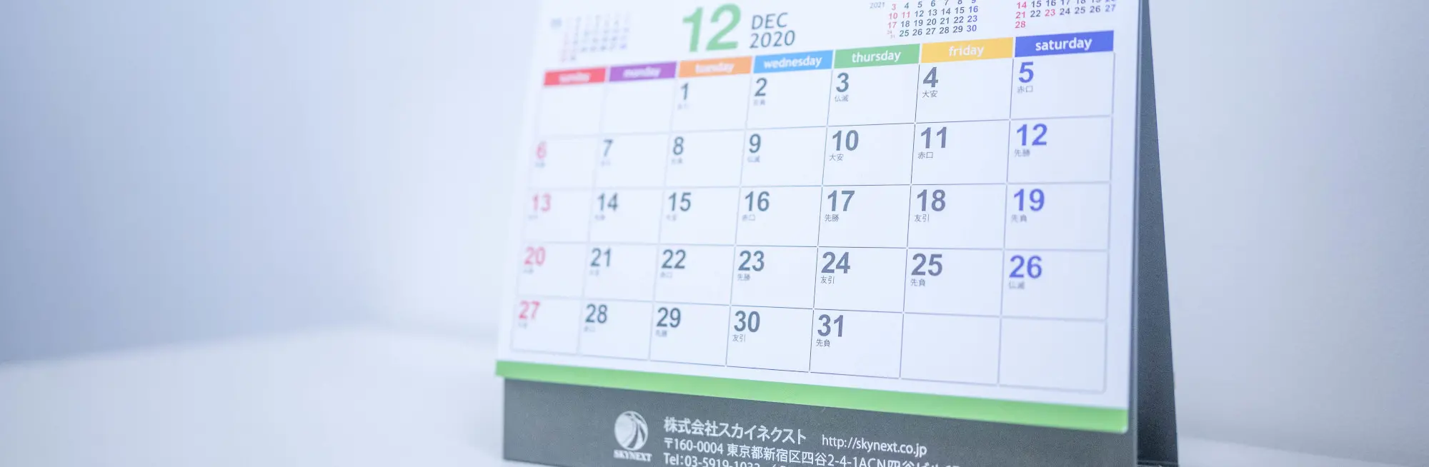 各ページヘッダーの背景画像